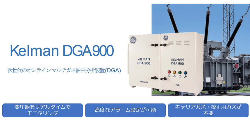 Kelman DGA900
